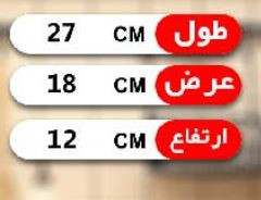جاسبزی 3 پارچه کوچک لاولی