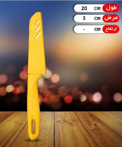 چاقو غلاف دار رنگی