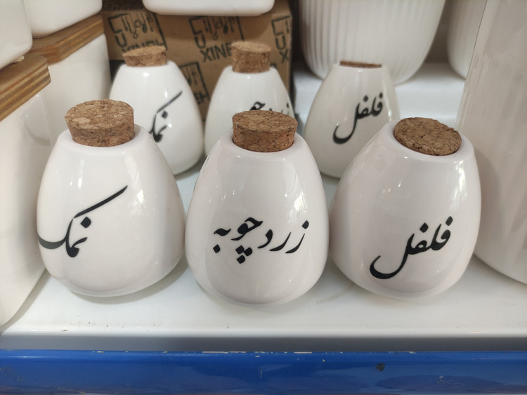 جاادویه 3 عددی لوکسینه